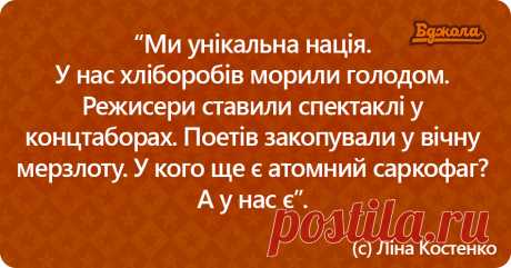До Дня народження Ліни Костенко: листівки з мудрими цитатами письменниці - 19.03.2018, 12:58 - Новости на KR24.com.ua