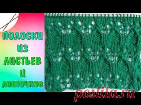 Полоски из листьев и листочков