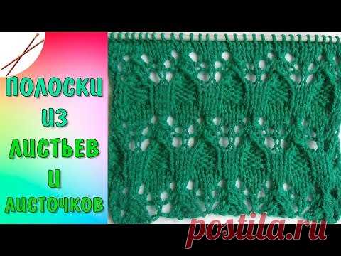 Полоски из листьев и листочков