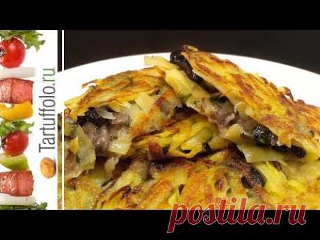 Очень вкусная, быстрая и простая закуска из картофеля за 15 минут. Простой рецепт приготовления. Постные драники с грибами и луком - настоящее объедение. Поп...