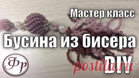 Полосатая бусина из бисера. Мастер класс для начинающих. Оплетаем бусину на 16 мм | Факультет рукоделия | Дзен