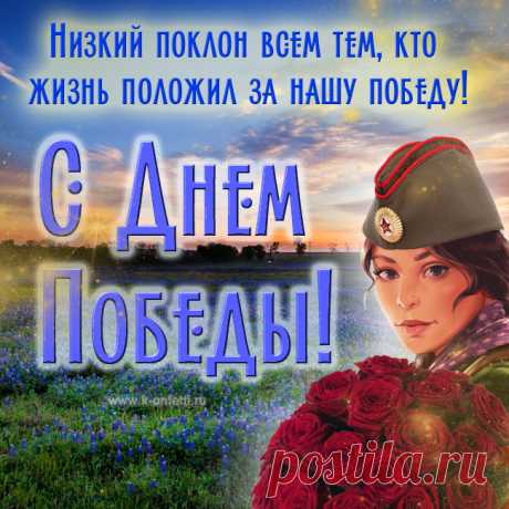 Самые красивые открытки с Днем Победы. Картинки