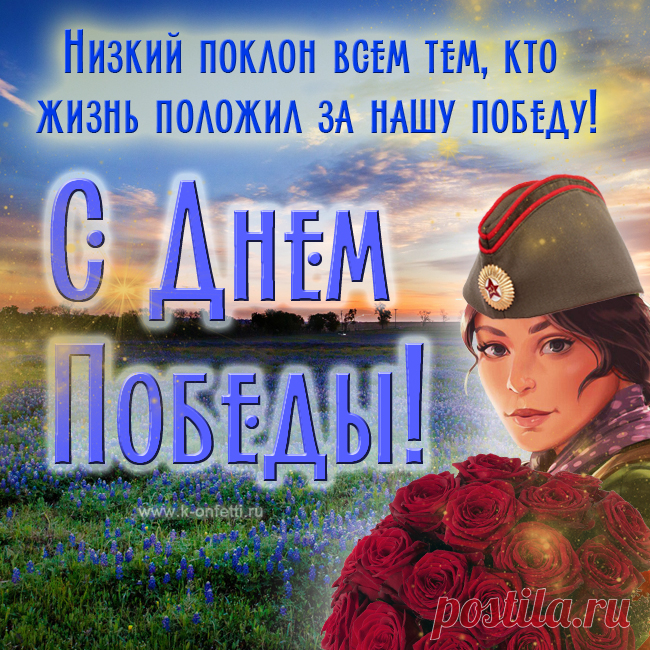 Самые красивые открытки с Днем Победы. Картинки