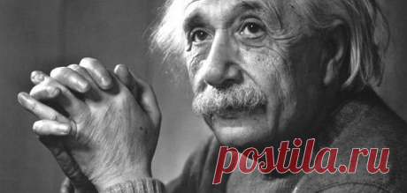 АЛЬЕРТ ЭЙНШТЕЙН: "Миру угрожает большая опасность со стороны тех, кто терпит зло или потворствует ему, нежели от тех, кто совершает его." Лучшие высказывания гения двадцатого столетия.