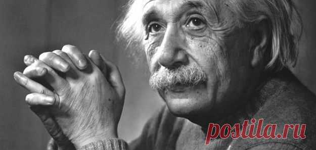 АЛЬЕРТ ЭЙНШТЕЙН: "Миру угрожает большая опасность со стороны тех, кто терпит зло или потворствует ему, нежели от тех, кто совершает его." Лучшие высказывания гения двадцатого столетия.