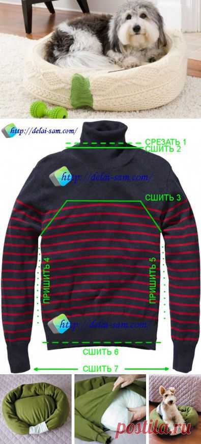 Лежанка для питомца из старого свитера: Пошаговка