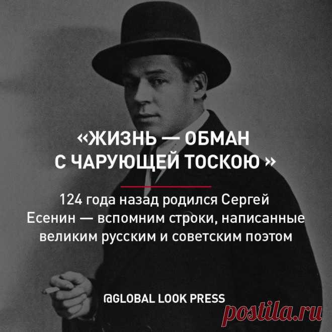 Если крикнет рать святая: 
«Кинь ты Русь, живи в раю!», 
Я скажу: «Не надо рая, 
Дайте родину мою» 🖋