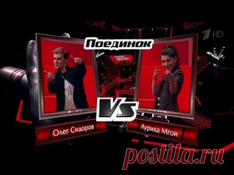 Аурика Мгои и Олег Сидоров «Something Got Me Started» - Поединки - Голос - Сезон 5