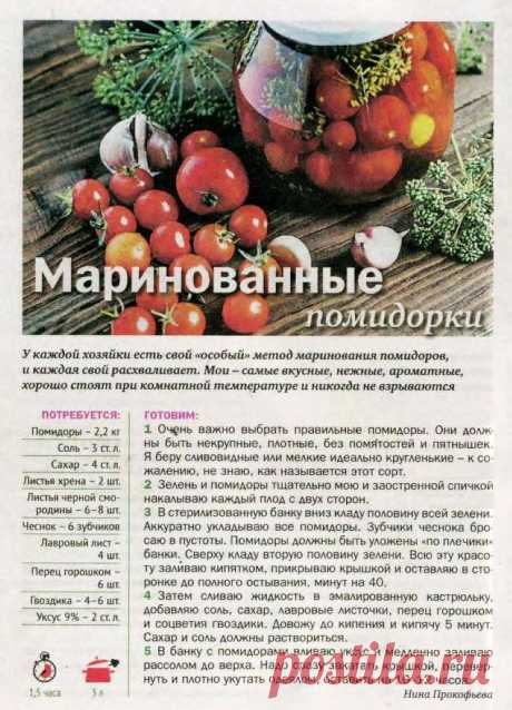 Маринованные помидорки