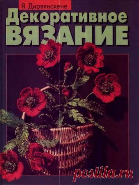 цитата Olora : Декоративное вязание крючком по сетке. (00:05 17-04-2014) [3920504/321471103] - valeria-bdsm@mail.ru - Почта Mail.Ru