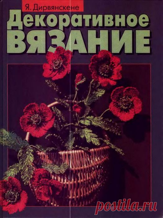 цитата Olora : Декоративное вязание крючком по сетке. (00:05 17-04-2014) [3920504/321471103] - valeria-bdsm@mail.ru - Почта Mail.Ru