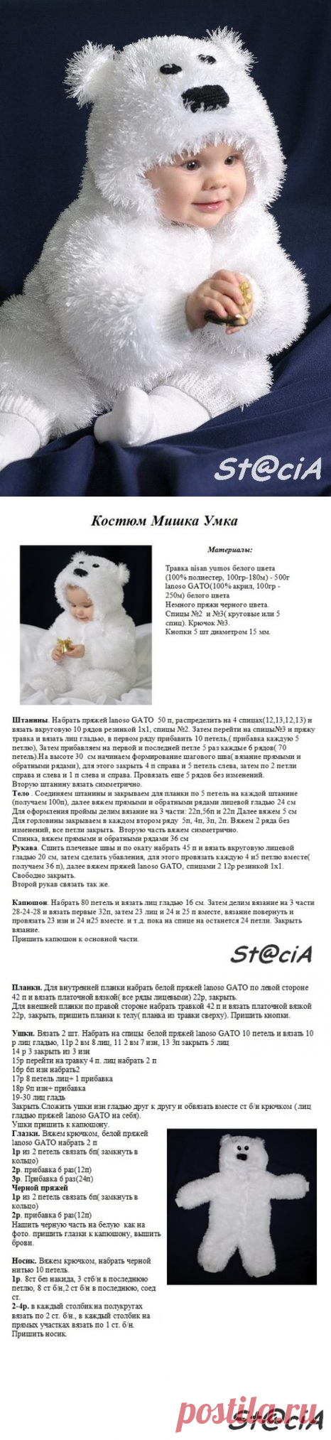 КОМБИНЕЗОН ДЛЯ РЕБЕНКА 