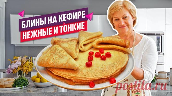 Идеальные с 1 раза! Нежнейшие тонкие БЛИНЫ НА КЕФИРЕ с дырочками Ингредиенты:Кефир - 400 мл.Сода - 0,5 ч. л.Яйца - 3 шт.Сахар - 2 ст. л.Соль - 1 ч. л.Мука - 320 гр.Кипяток - 400 мл.Растительное масло - 2 ст. л.Масло для жарки1 В чашку наливаем теплый кефир, добавляем соды, перемешиваем и даем немного постоять, минут 5.2 Разбиваем яйца, добавляем соль и...