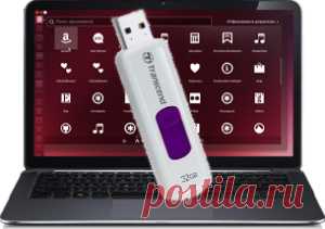 Ubuntu USB LITE — полноценная операционная система Linux Ubuntu c USB накопителя | Бесплатный Лицензионный софт| soft. Компьютерный гений!