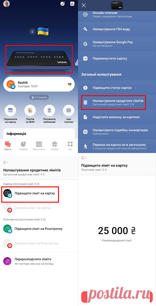 Как взять кредит в Монобанке? Какие проценты и льготный период