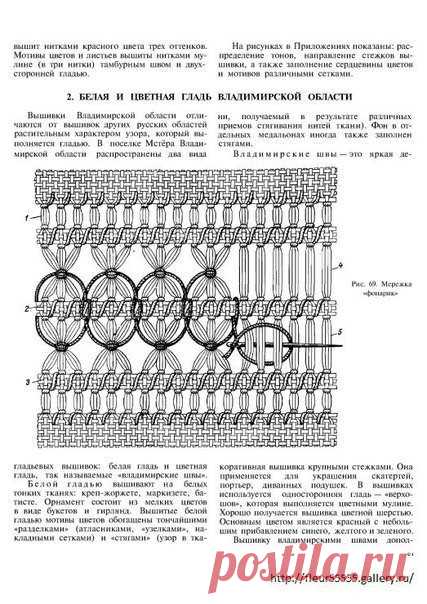 ​Нeзаслуженно забытые мережки — Сделай сам, идеи для творчества - DIY Ideas