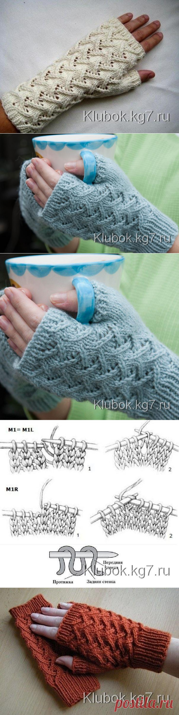 Митенки | Клубок