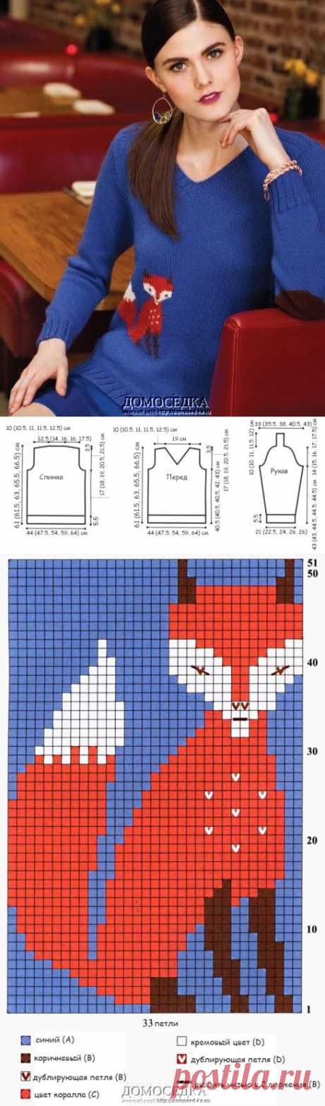 Лиса | ДОМОСЕДКА