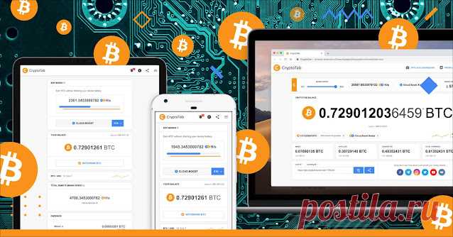 Классический: CryptoTab браузер CryptoTab — первый в мире браузер с функцией майнинга. С CryptoTab вы сможете получать биткойны, посещая любимые сайты, просматривая видеоролики и общ