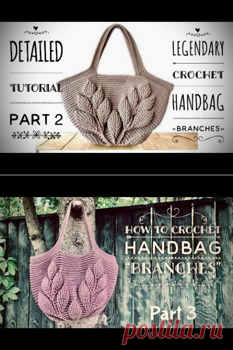ЛЕТНЯЯ СУМОЧКА КРЮЧКОМ 🌿 «BRANCHES» 🌿/ PART 1 / HOW TO CROCHET SUMMER HANDBAG - YouTube