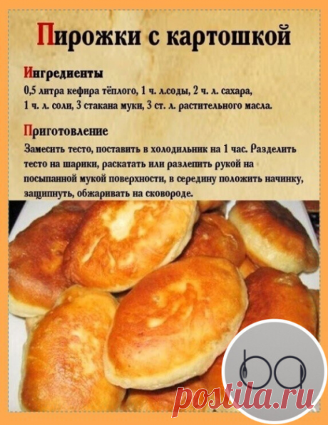 Самый любимый рецепт пирожков!