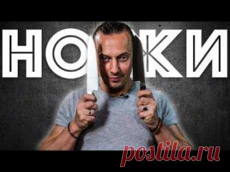 Как научиться резать ножом. Шеф-повар учит резать.