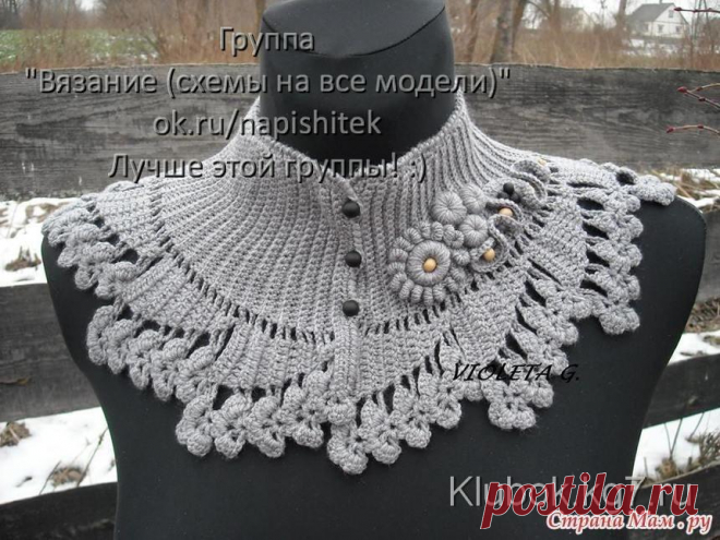 Тёплые и красивые манишки от литовского мастера Violeta Palazijaite-Gaveniene. | Клубок