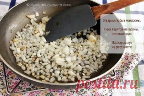 ✔ Знакомства для серьезных отношений ➡ RusLoveGroup.ru ✔
Спагетти с соусом "Болоньезе" по-новому
Вкусно! Мне очень понравилось! Я подобное тоже готовлю, только без сыра. А сыр придает сливочный вкус... Теперь так тоже буду готовить...
Для соуса:
300 гр мясного фарша
1 большая луковица, мелко порубить
2-3 зубчика чеснока, выдавить через чеснокодавилку
200 гр плавленого сыра
3 ст.л. томатной пасты
раст. масло
соль, перец, зелень (по вкусу, у меня петрушка)
вода
Приготовление...