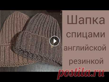 Как связать шапку английской резинкой по кругу // подробный попетельный мастер класс Как связать шапку английской резинкой по кругу // подробный попетельный мастер класс...