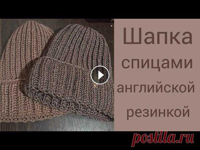 Как связать шапку английской резинкой по кругу // подробный попетельный мастер класс Как связать шапку английской резинкой по кругу // подробный попетельный мастер класс...