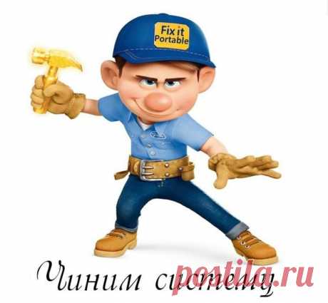 Как исправить проблемы Windows