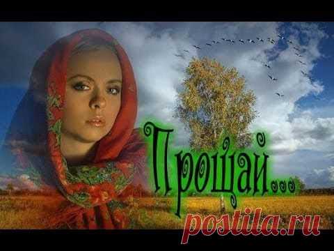 Прощай - Русский Фильм - Мелодрама.