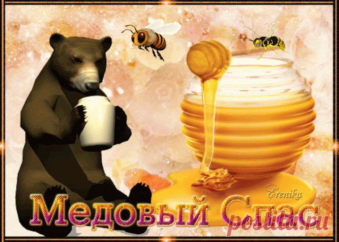 Медовый спас