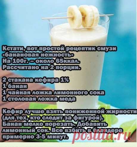Фруктовые смузи 
 

 

Смузи – густой напиток из взбитых фруктов, ягод, овощей с  молочными продуктами