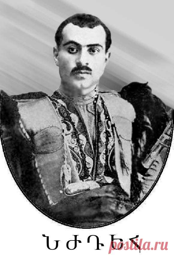 Մի օր հայութիւնը պիտի ների թրքութեան, բայց ոչ ծունկի ելած նրա առջեւ, պարտուելուց յետոյ, այլ նրան ծնկի բերած` ծեծելուց յետոյ: