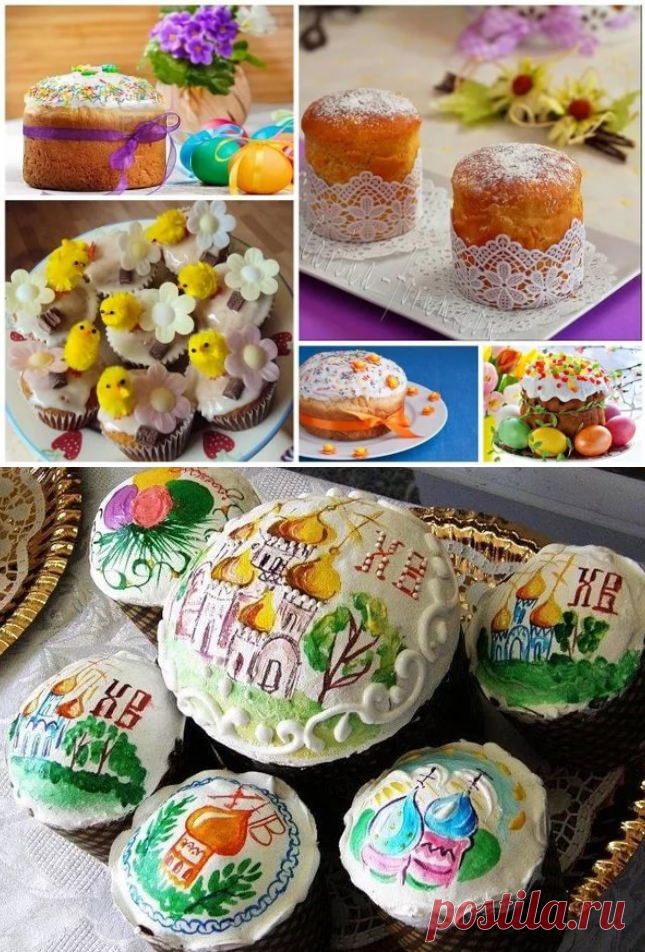 35 идей для украшения кулича!