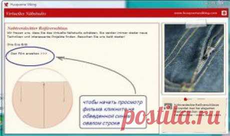 Блог &quot;О шитье&amp;#8230;&quot;  &amp;raquo; Втачивание потайной застежки-молнии. На этот раз видео!