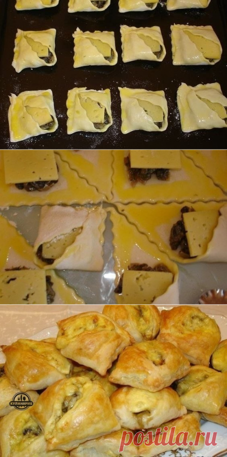 ЗАКУСОЧНЫЕ ПИРОЖКИ С ГРИБАМИ С СЫРОМ