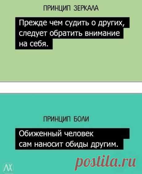 20 шпаргалок от Максвелла Джона по построению гармоничных отношений с людьми / Взлом логики