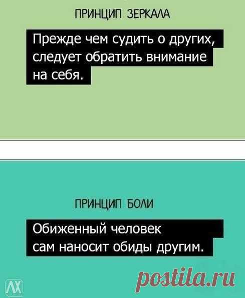 20 шпаргалок от Максвелла Джона по построению гармоничных отношений с людьми / Взлом логики