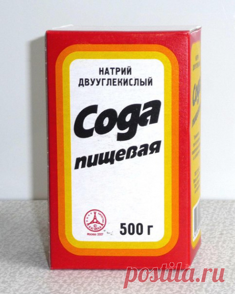 ЧТО МОЖЕТ ОБЫКНОВЕННАЯ СОДА?

Каждый помнит ее с детства. Еще наши бабушки и мамы чистили с ее помощью раковины и пекли пироги. Но ведь сегодня существует огромное разнообразие всяких высокоэффективных средств. Так зачем возвращаться к банальной соде? Потому что она очень дешева, эффективна и экологична. Ее можно использовать не только для чистки. Сода поможет вам в том, о чем раньше вы и понятия не имели.

1. Пищевая сода с легкостью уничтожит любые запахи. Например, в мо...