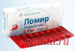 Исрадипин. Нифедипин. Бромокриптин