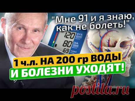 Болотов: Смотрите! Доказал! Болезни боятся этого! Даже сахар рухнул и суставы не болят!