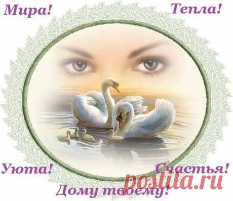 Желаю всем!