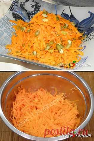 Салат из тыквы и моркови с тыквенными семечками.