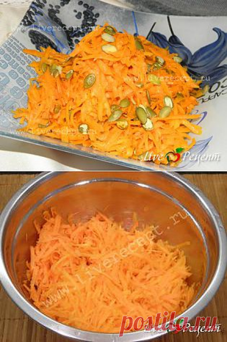 Салат из тыквы и моркови с тыквенными семечками.