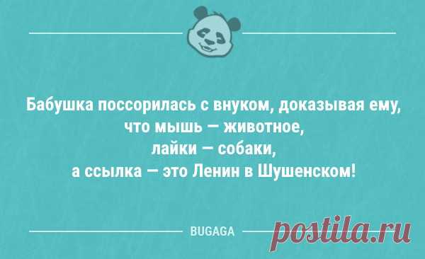 (+4) Юмор не только в картинках