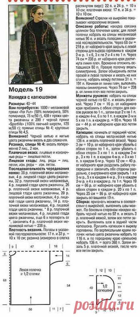 КРАСИВЕЁШЕЕ ПОНЧО -3... схема... выкройка...