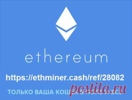 100kursov.com | ETHEREUM майнинг