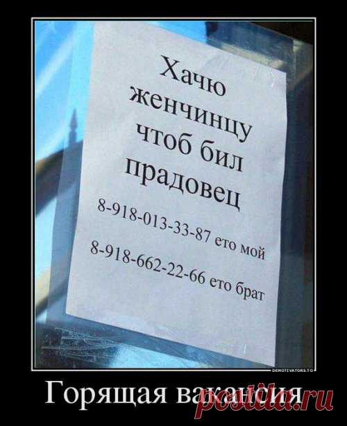Новые прикольные демотиваторы